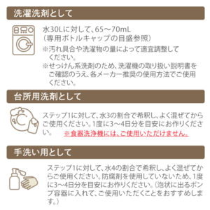 りせらのしずく / cocochia ステップ容器(洗濯用) / 1個