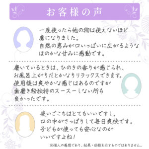りせらのしずく / cocochia ヒノケア<歯磨きジェル> / 100g